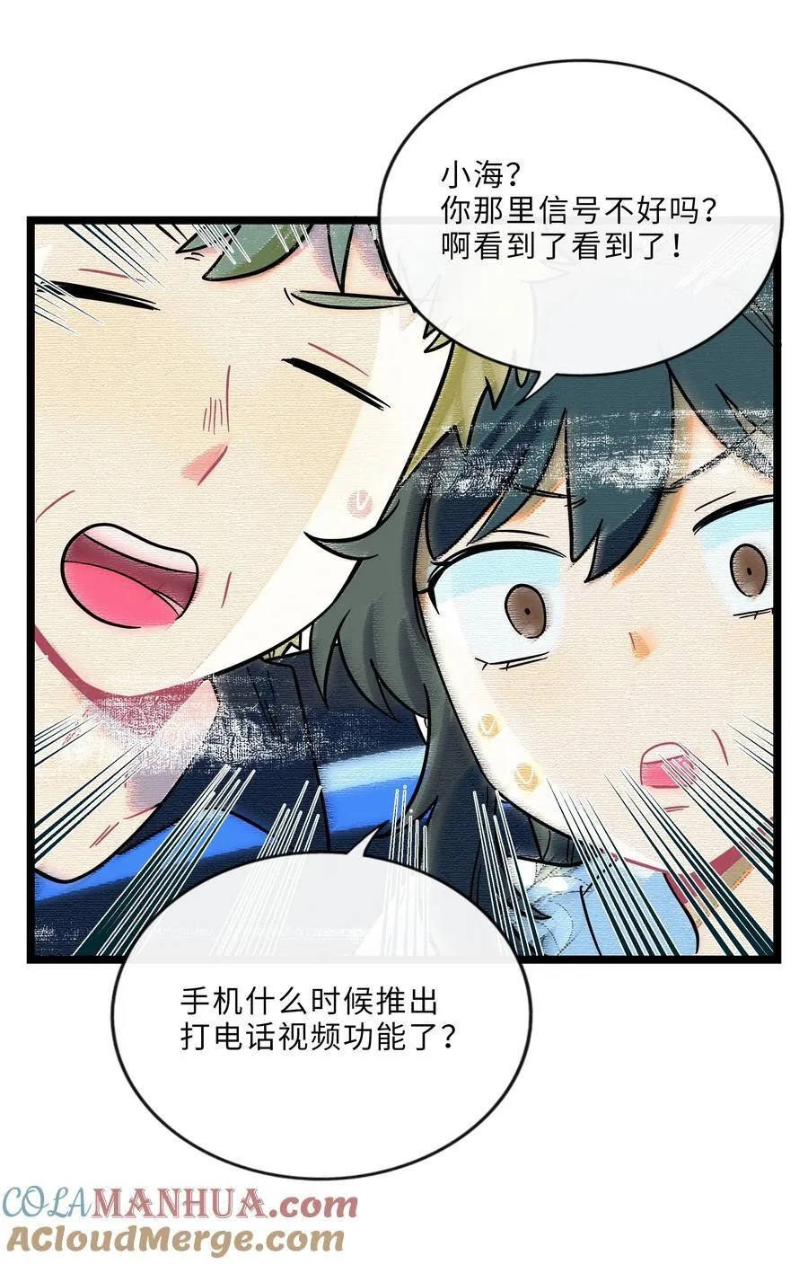 051 暑假作业写完了吗？ 第11页