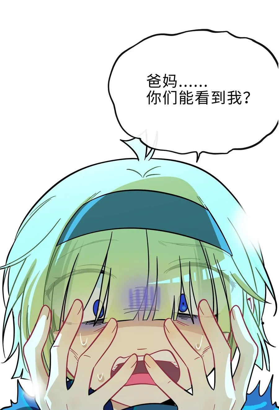 051 暑假作业写完了吗？ 第12页