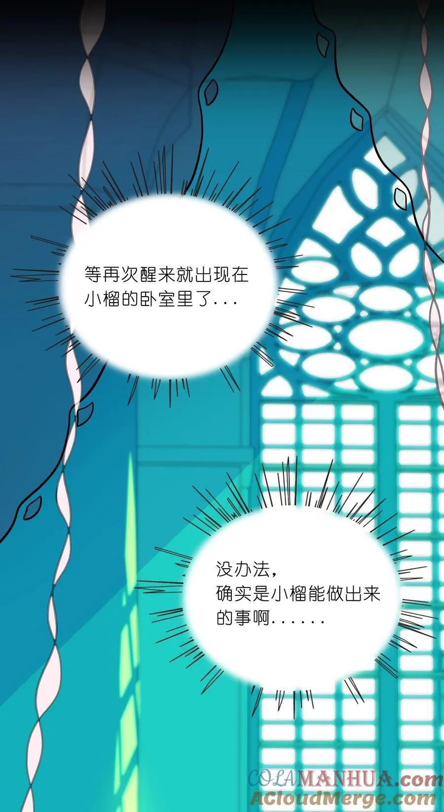 051 暑假作业写完了吗？ 第21页