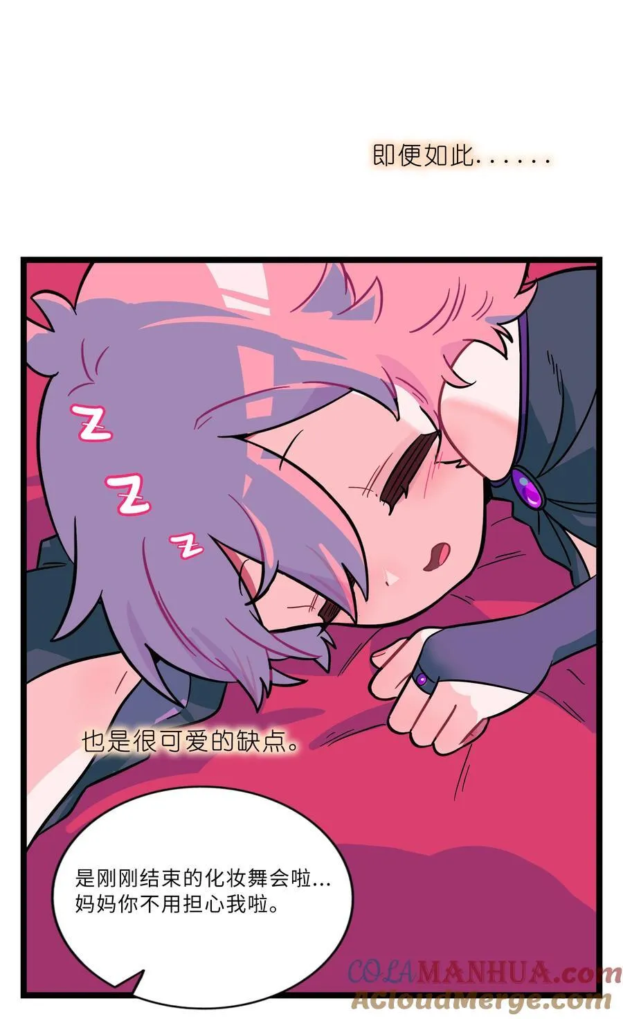 051 暑假作业写完了吗？ 第23页