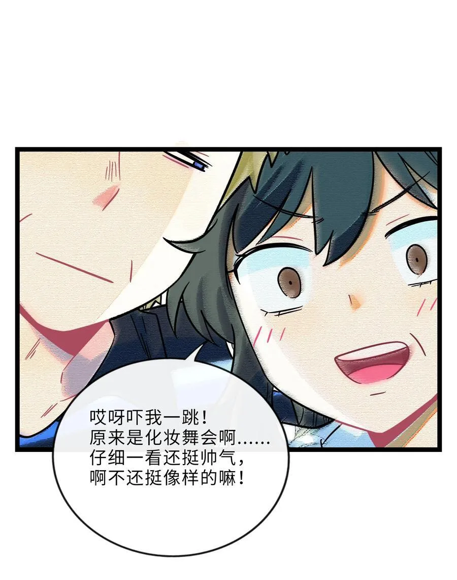 051 暑假作业写完了吗？ 第24页