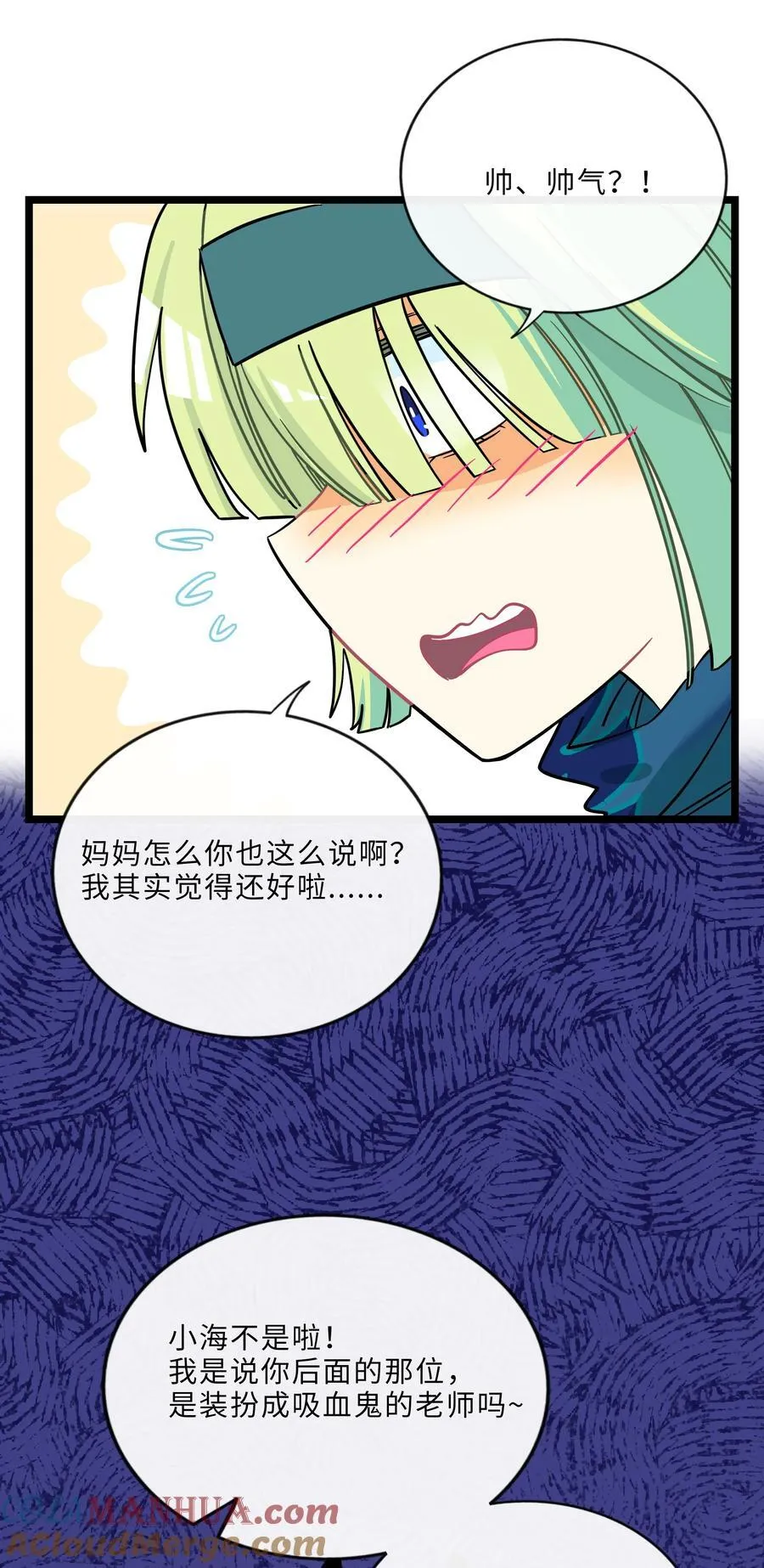 051 暑假作业写完了吗？ 第25页