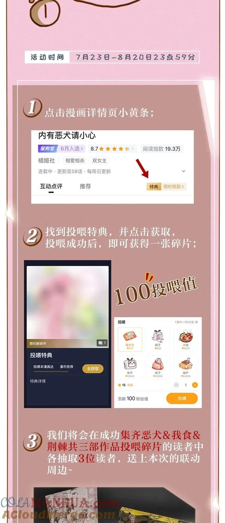 051 暑假作业写完了吗？ 第33页