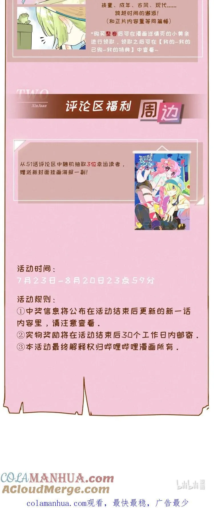 051 暑假作业写完了吗？ 第35页