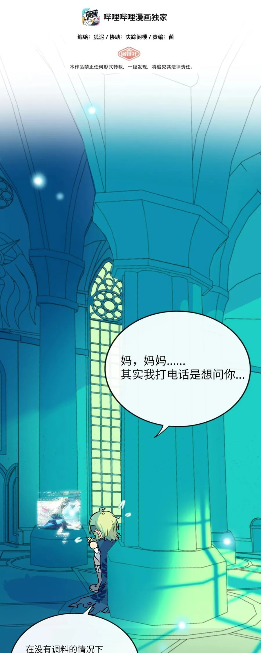 052 刺破僵局（开奖） 第2页