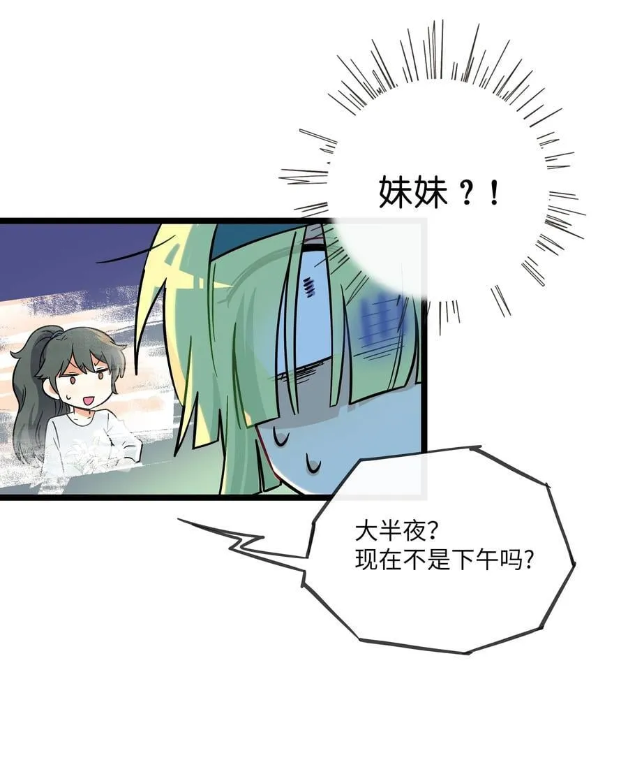 052 刺破僵局（开奖） 第6页