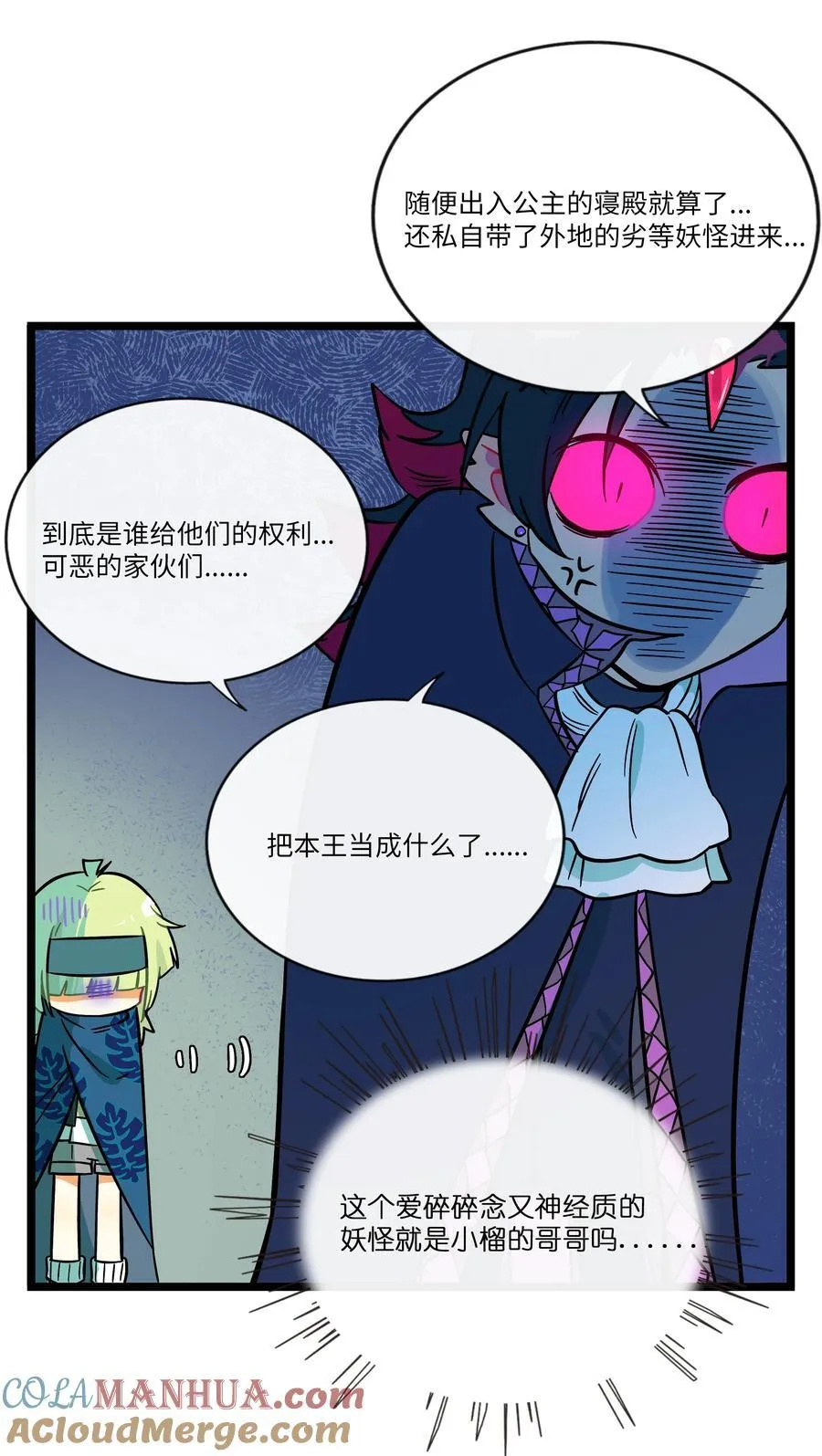 052 刺破僵局（开奖） 第17页