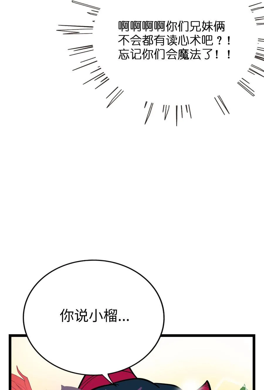 052 刺破僵局（开奖） 第20页