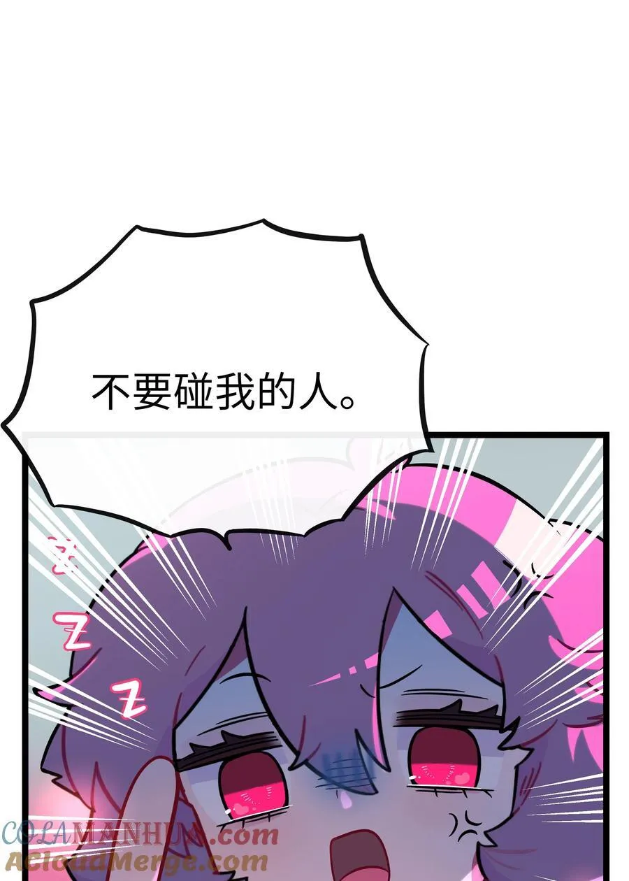052 刺破僵局（开奖） 第31页
