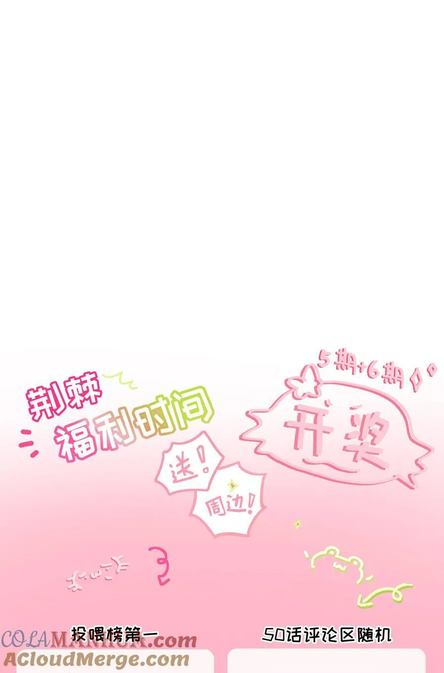 052 刺破僵局（开奖） 第33页