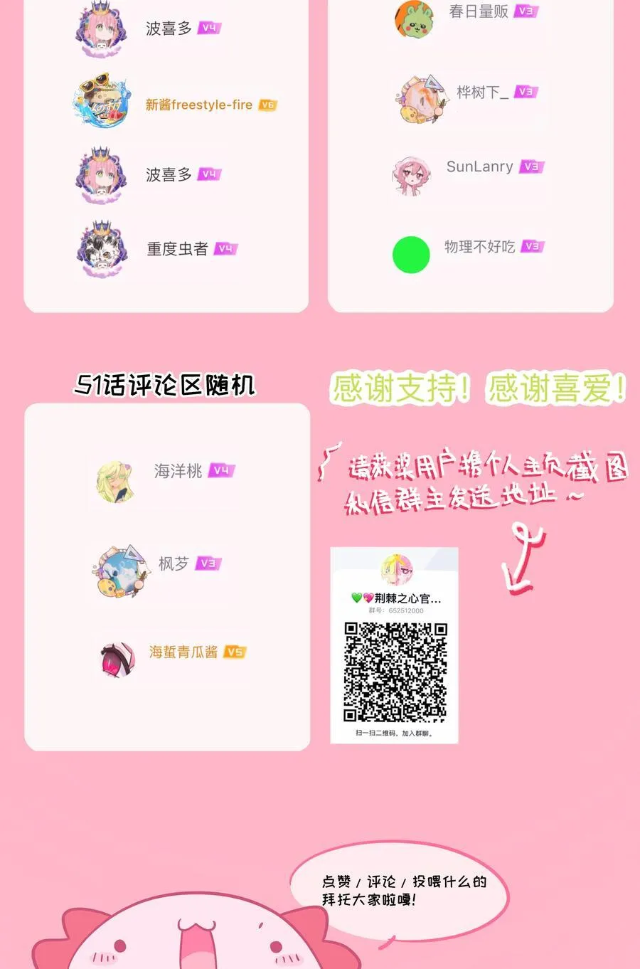 052 刺破僵局（开奖） 第34页