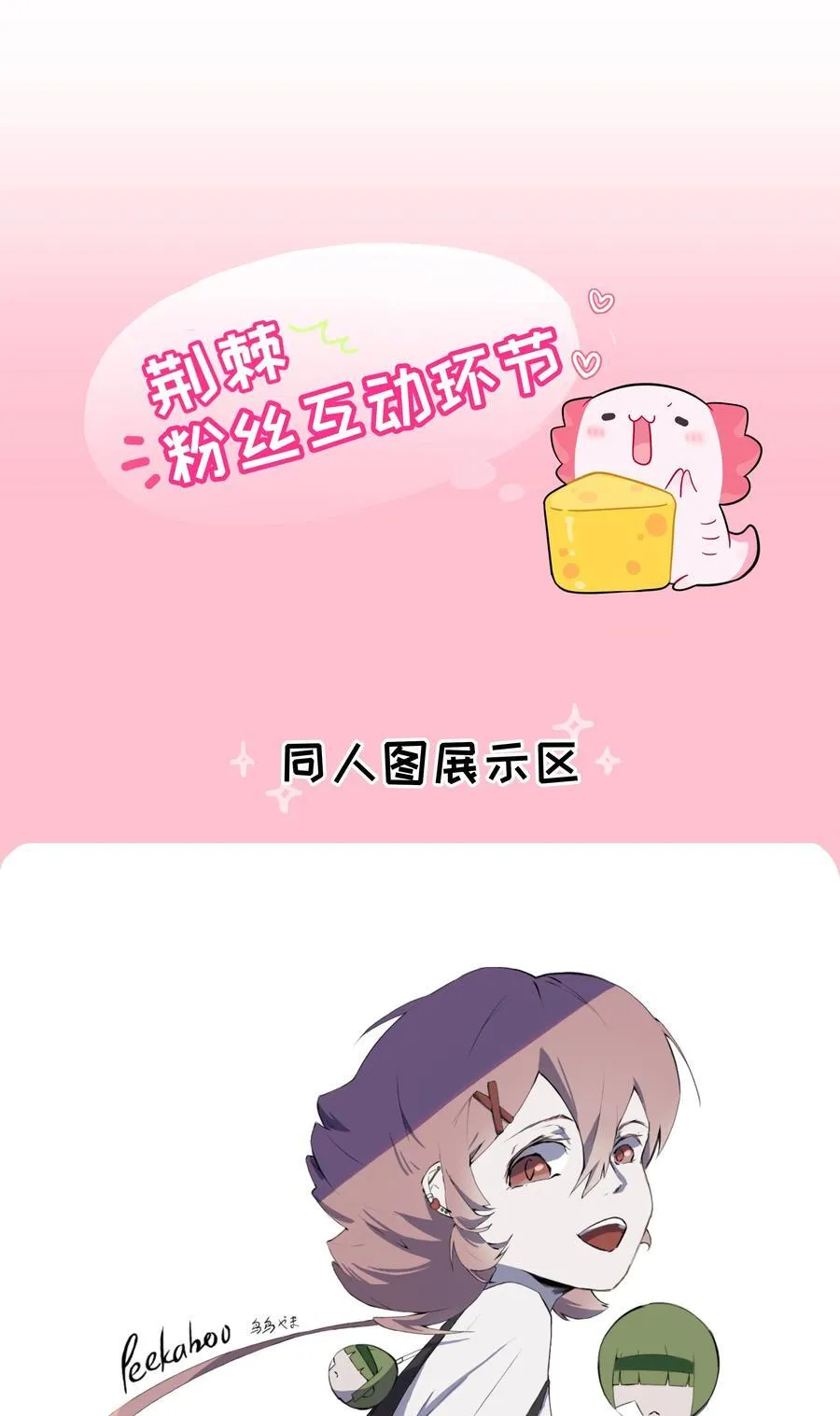 052 刺破僵局（开奖） 第36页