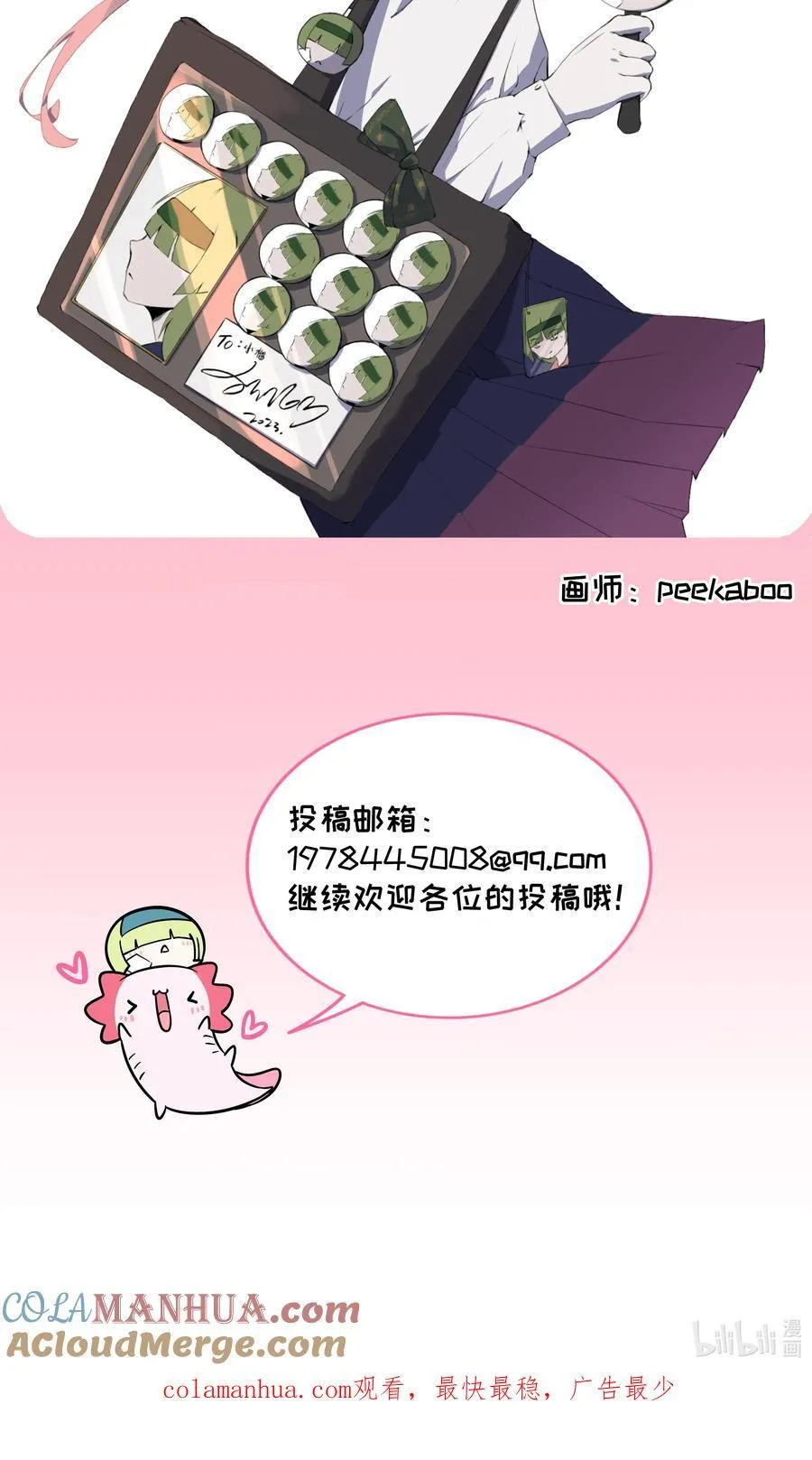 052 刺破僵局（开奖） 第37页