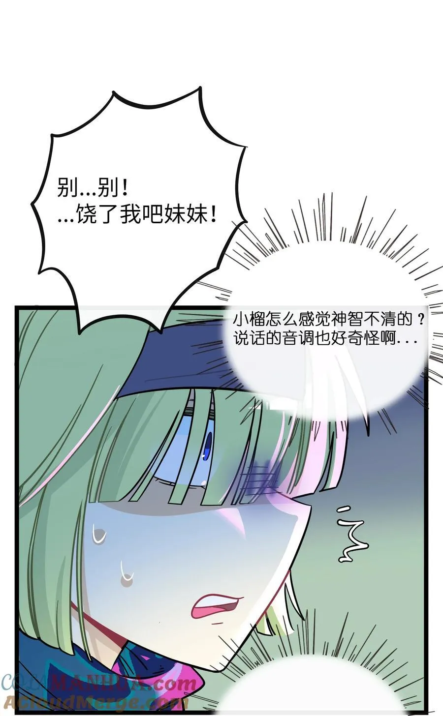 053 血缘情深 第9页