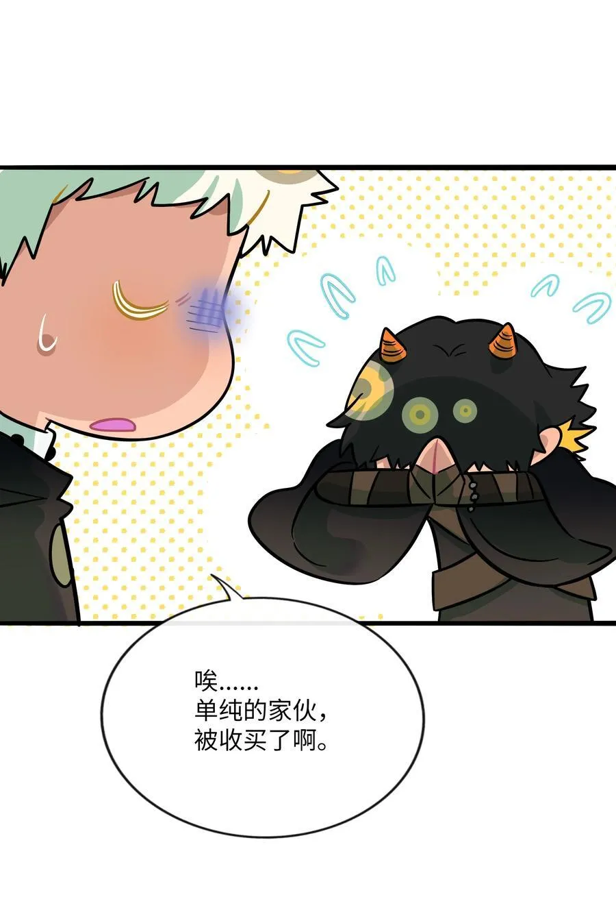 053 血缘情深 第26页
