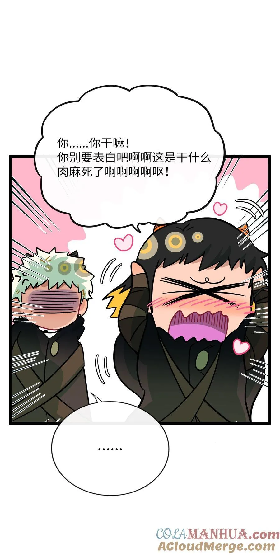 053 血缘情深 第29页