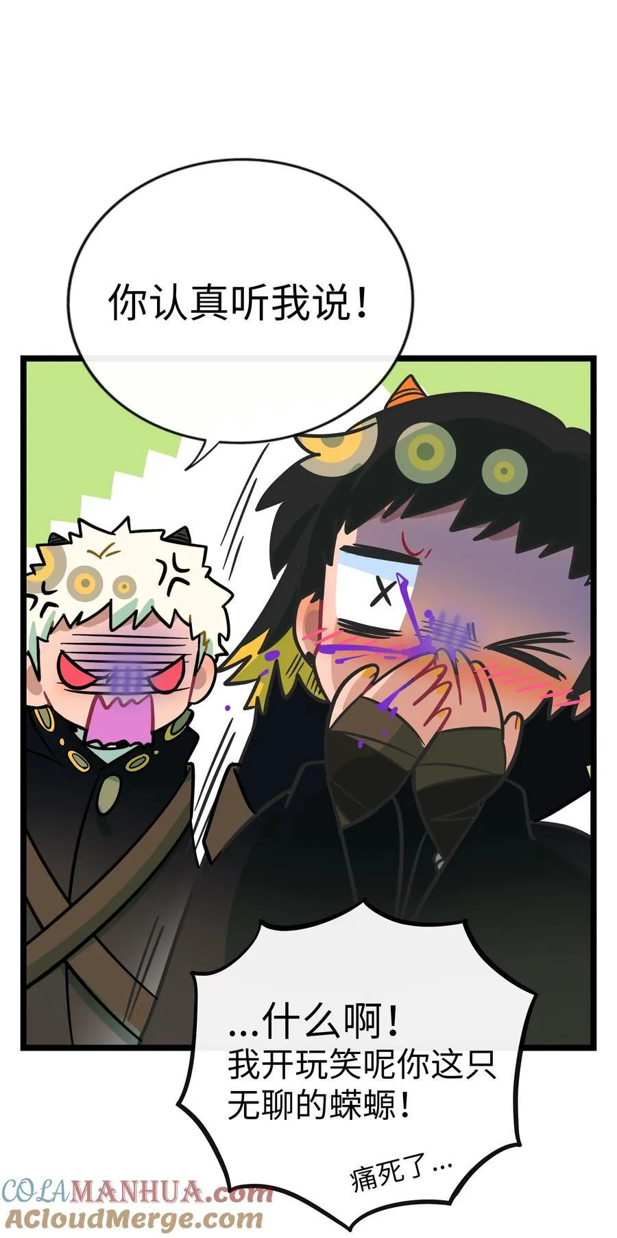 053 血缘情深 第31页
