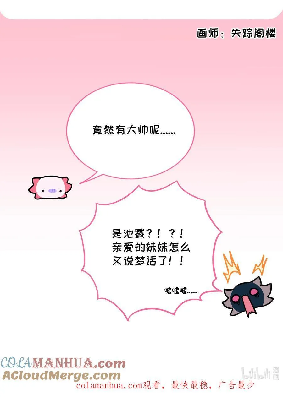 053 血缘情深 第37页