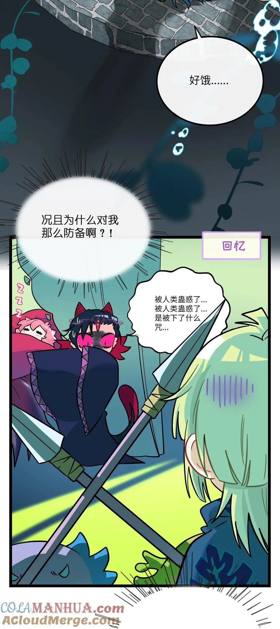 054 暴露 第3页