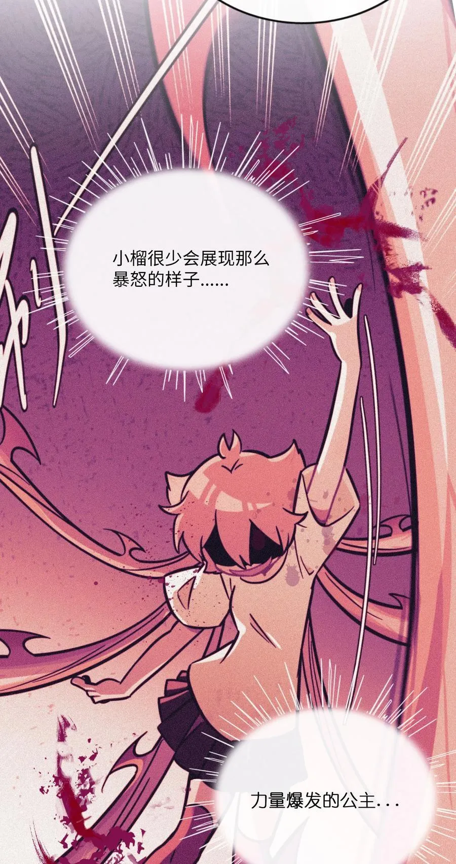 054 暴露 第6页