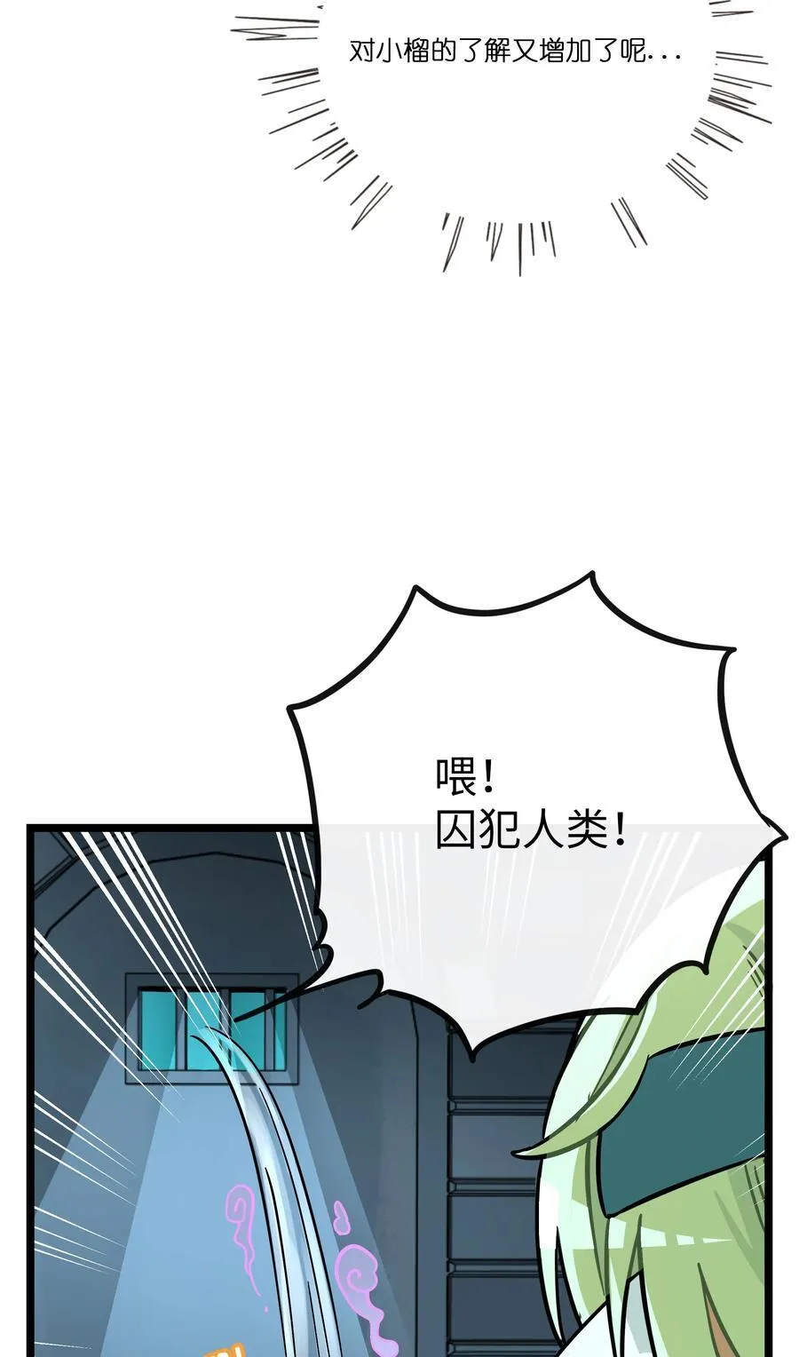 054 暴露 第12页
