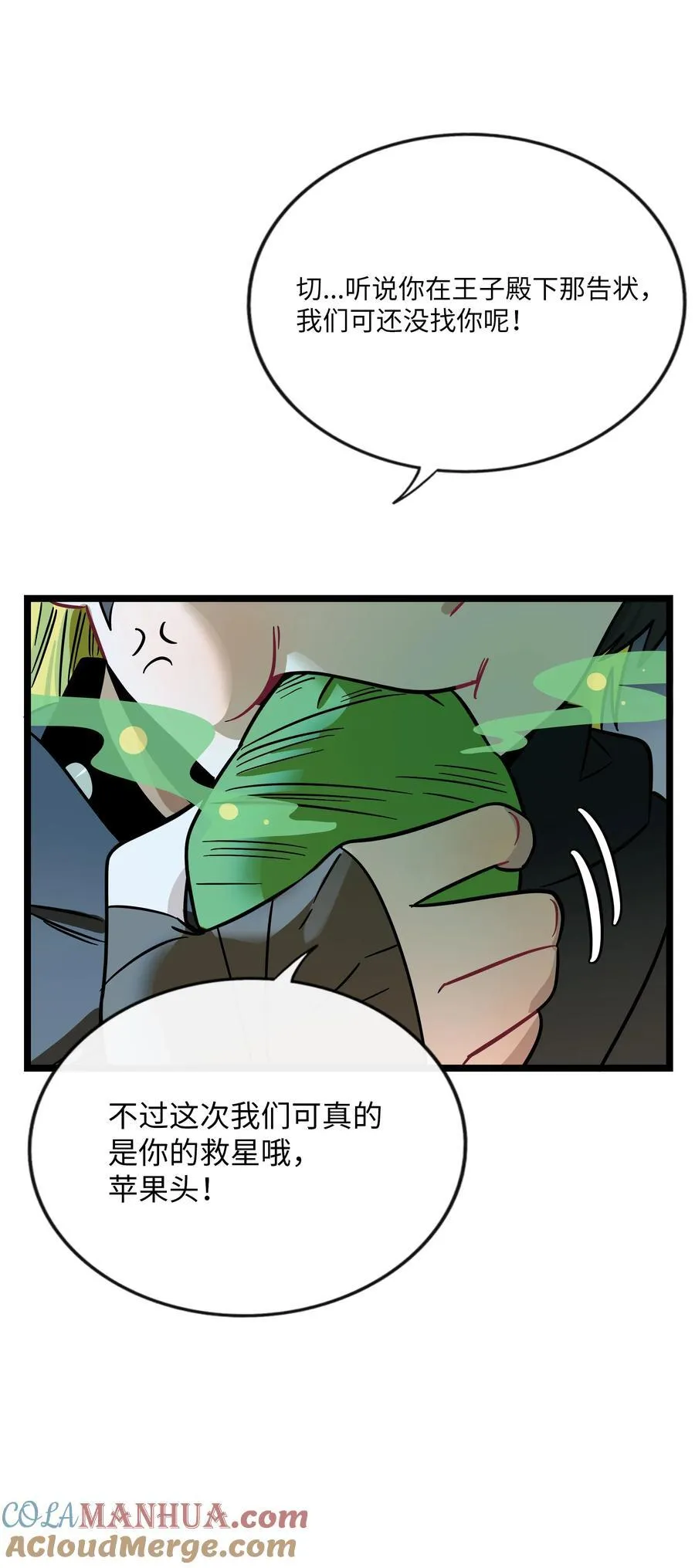 054 暴露 第21页