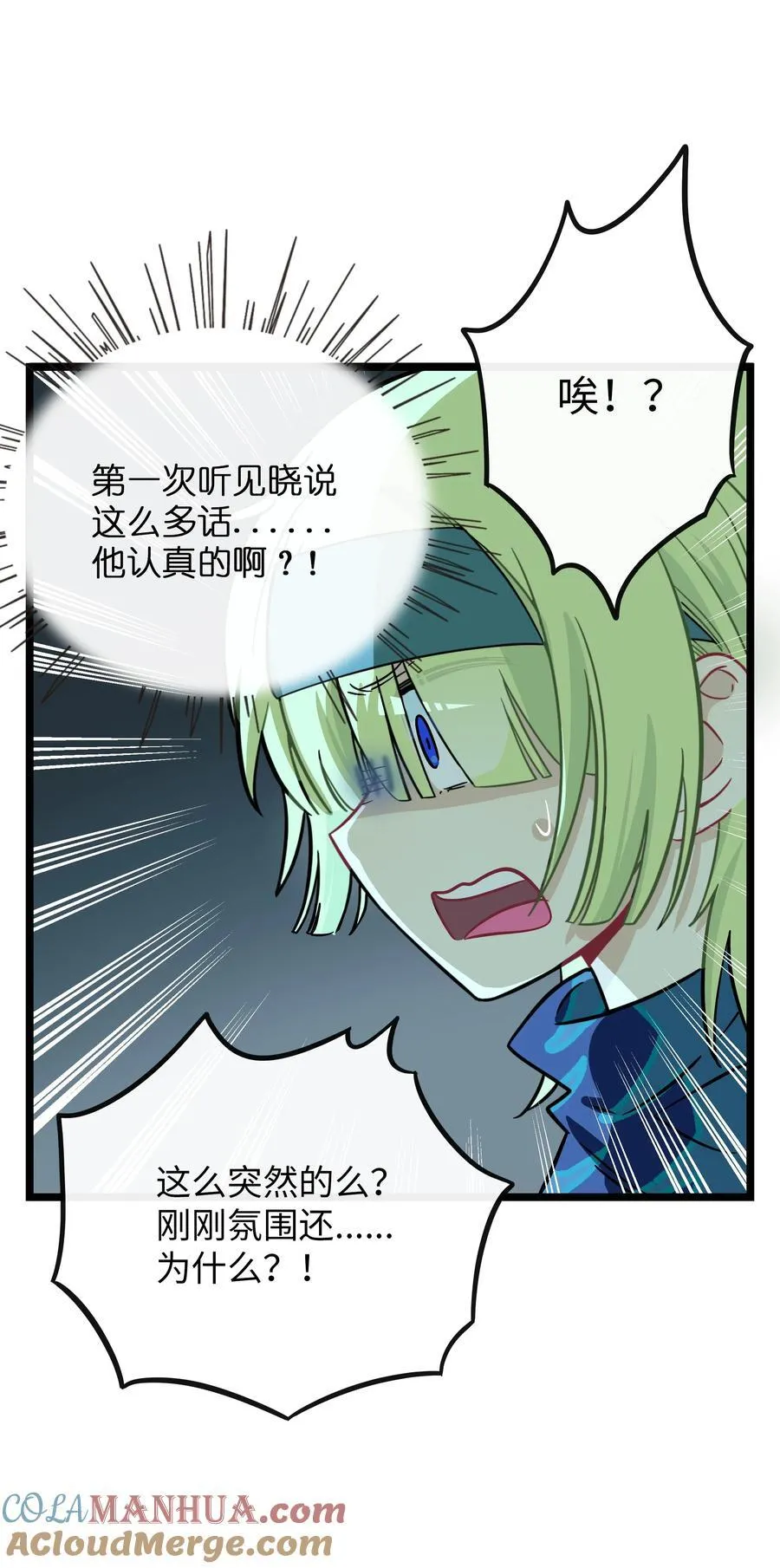 054 暴露 第25页