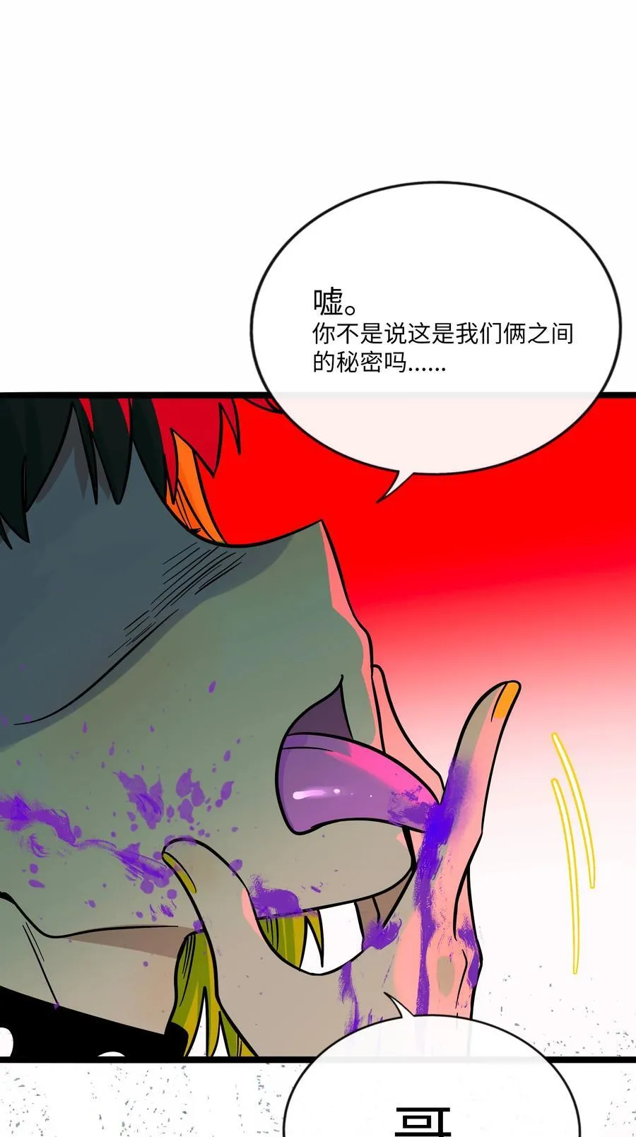 054 暴露 第30页