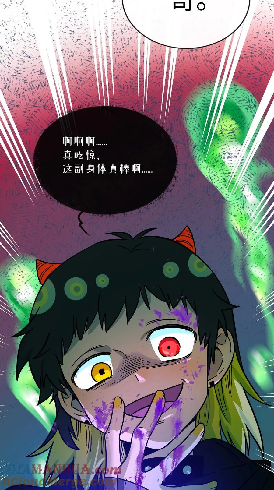 054 暴露 第31页