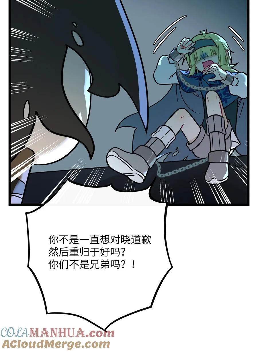 055 兄弟 第11页