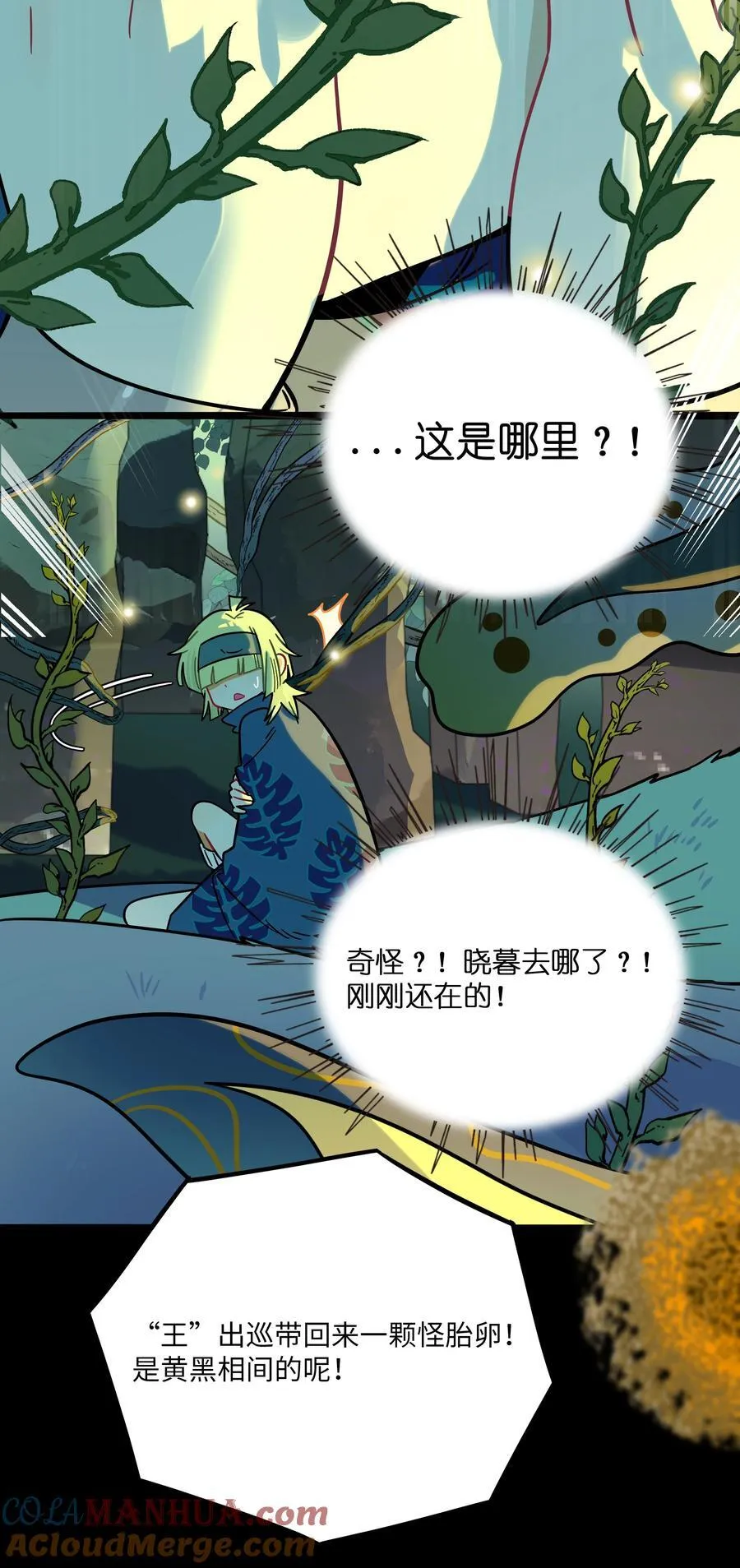 055 兄弟 第19页