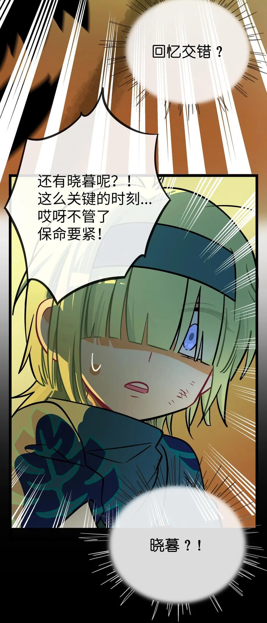 055 兄弟 第24页