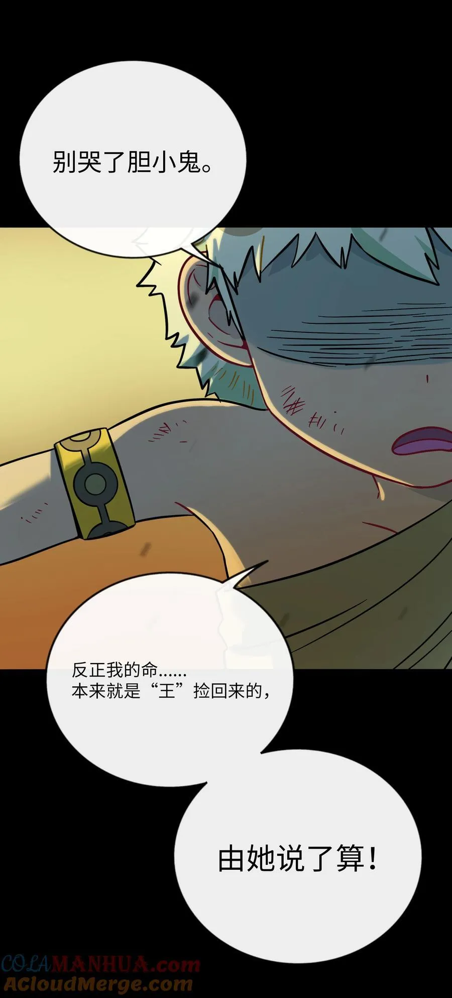 055 兄弟 第29页