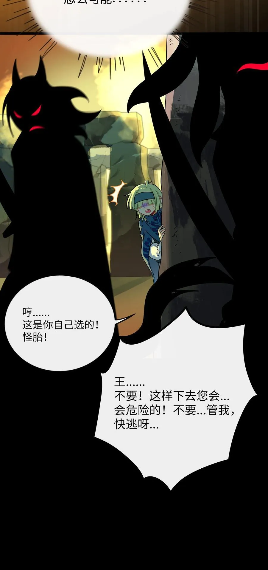 056 守护约定 第4页