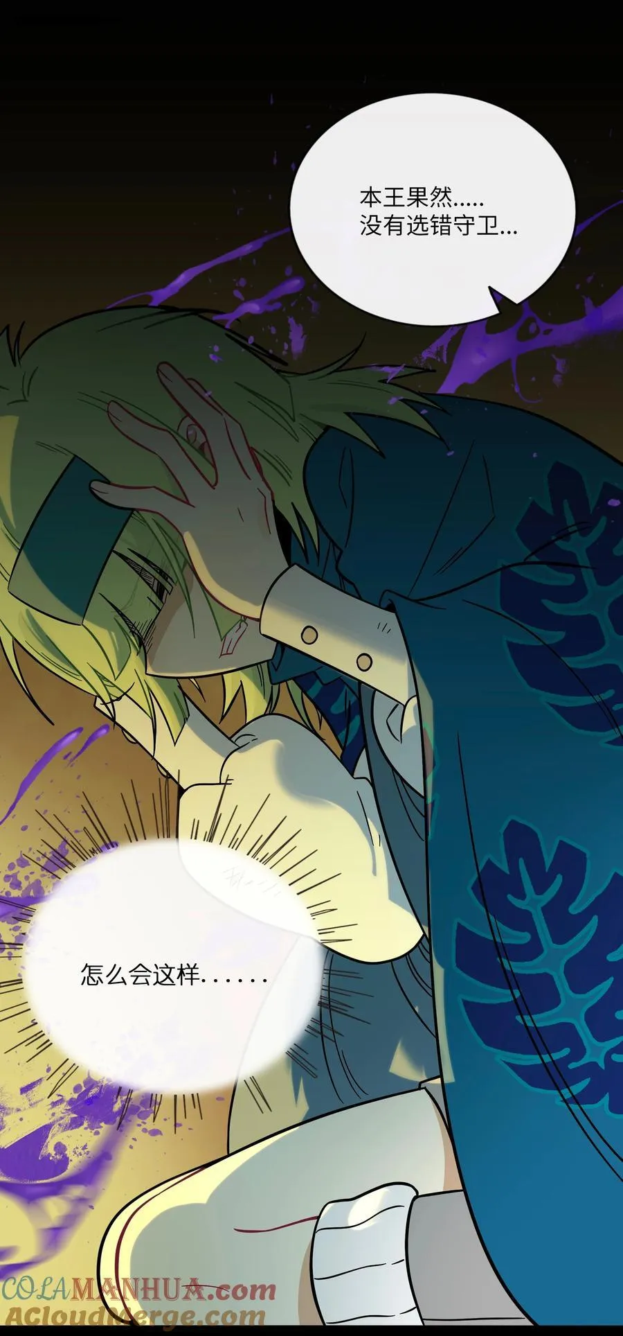 056 守护约定 第9页