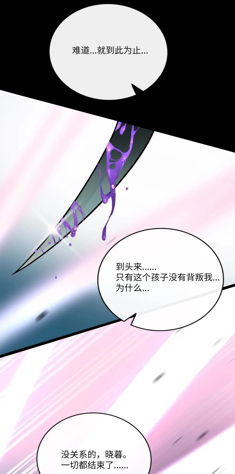 056 守护约定 第10页