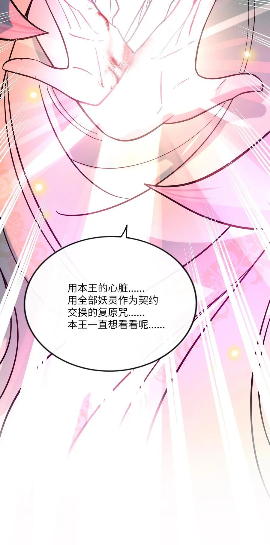 056 守护约定 第12页