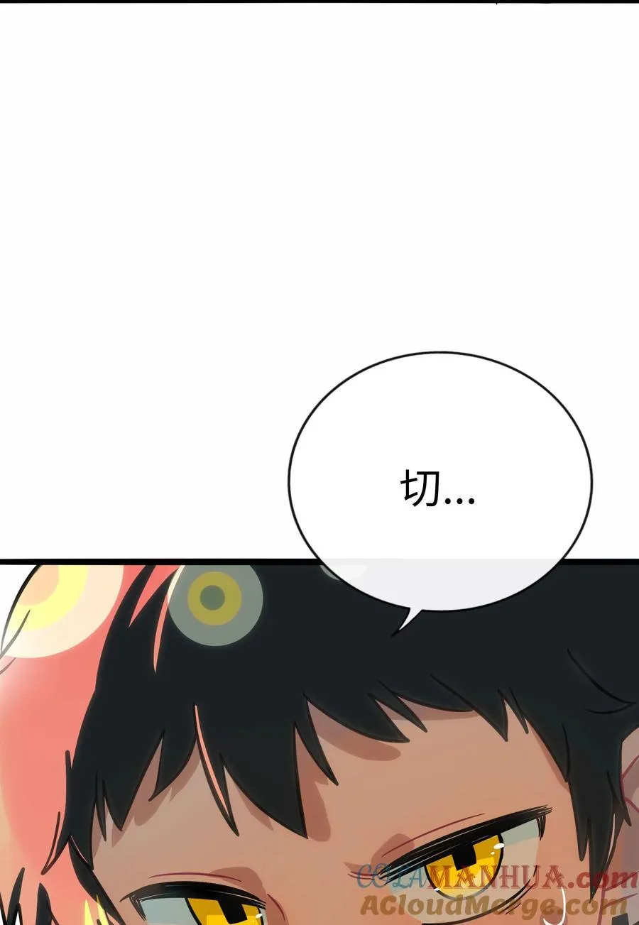 056 守护约定 第33页