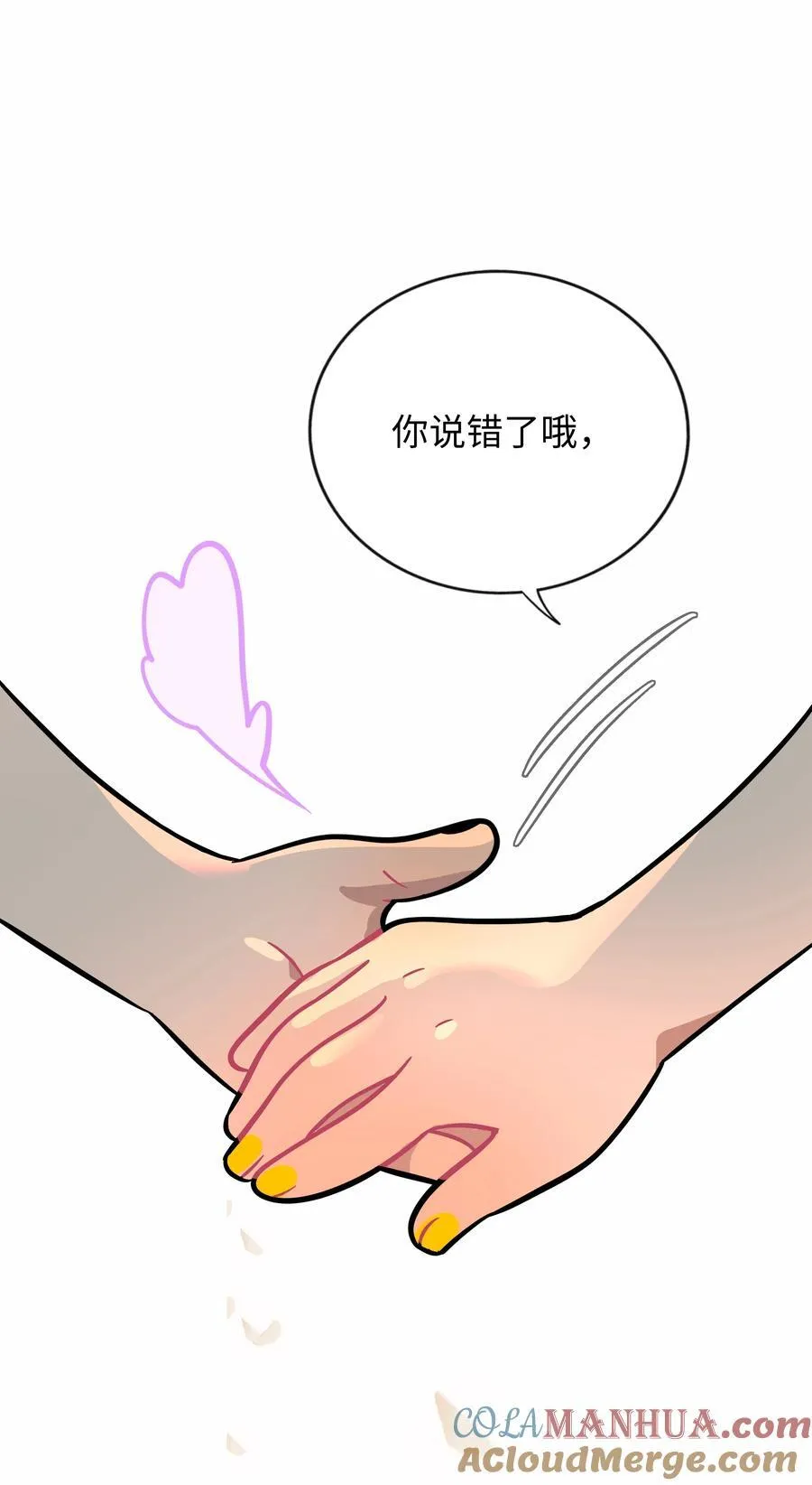 056 守护约定 第35页