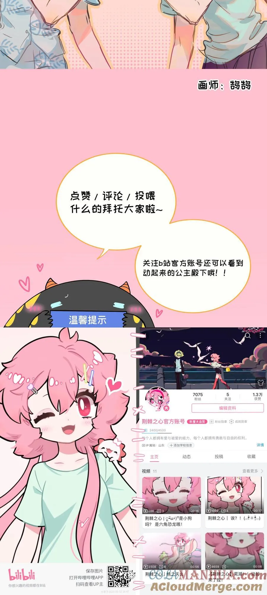056 守护约定 第41页
