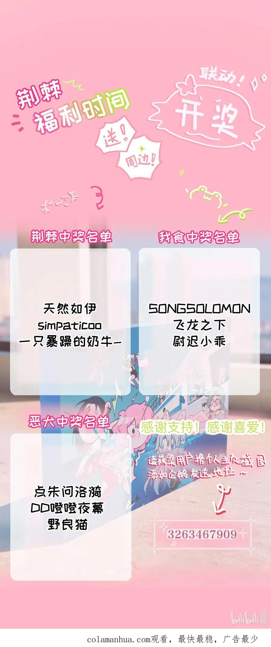 056 守护约定 第42页