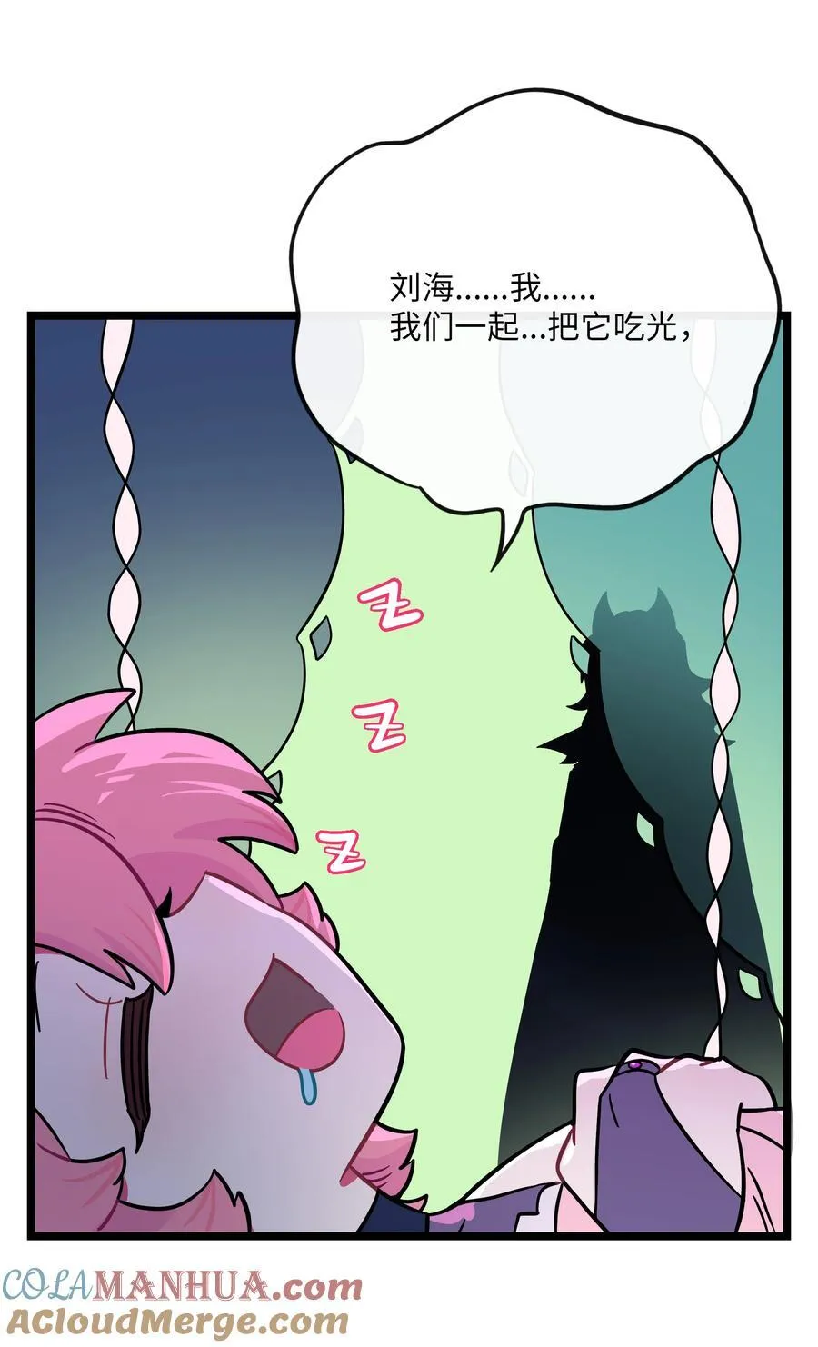 057 兄妹 第5页
