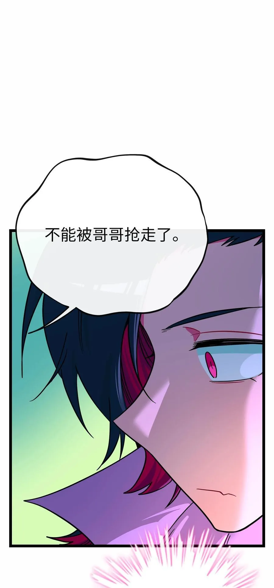 057 兄妹 第6页