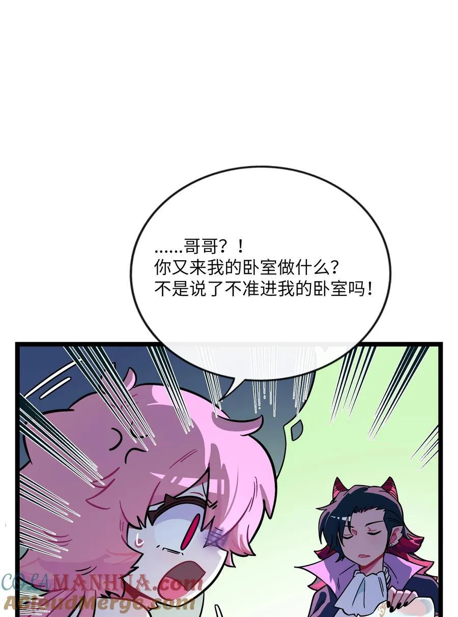 057 兄妹 第11页