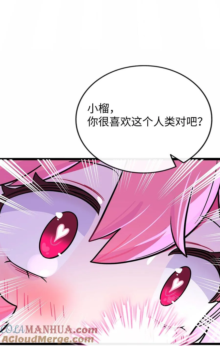 057 兄妹 第17页