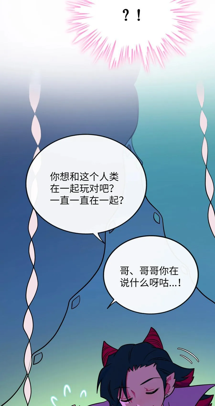 057 兄妹 第18页