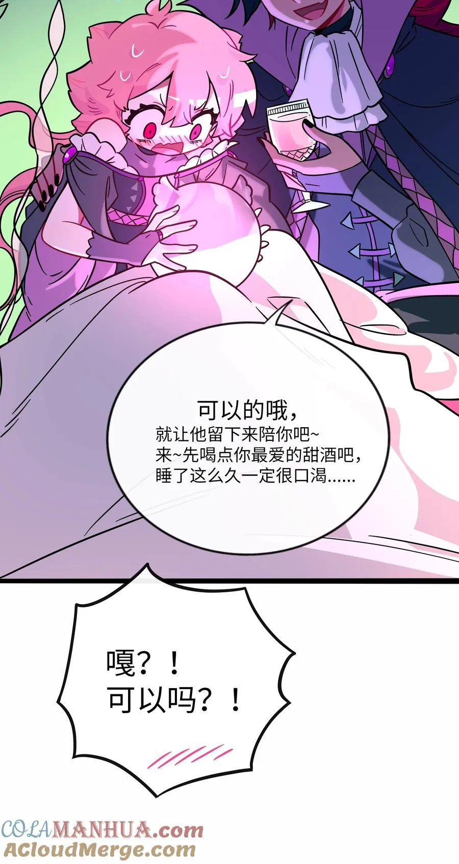 057 兄妹 第19页