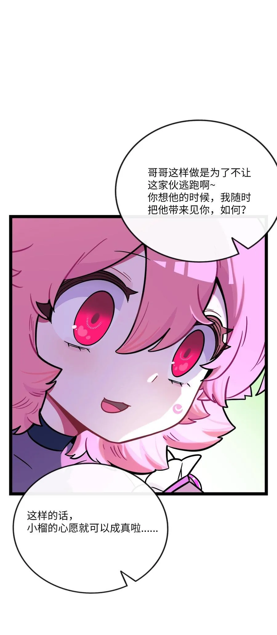 057 兄妹 第20页