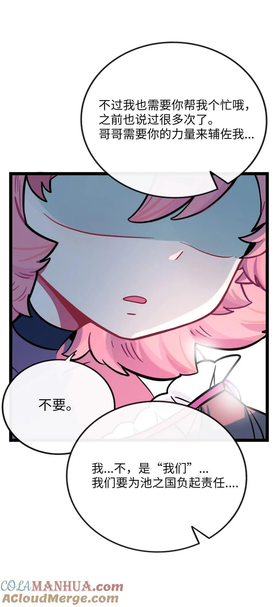 057 兄妹 第21页