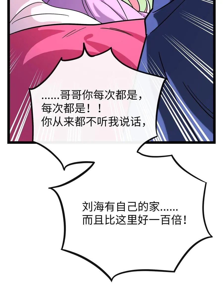 057 兄妹 第24页